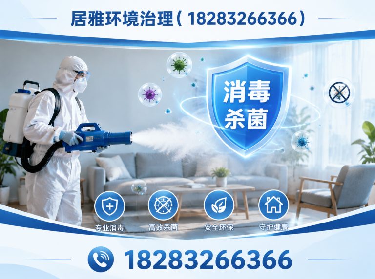 大邑县居雅环境治理展示图